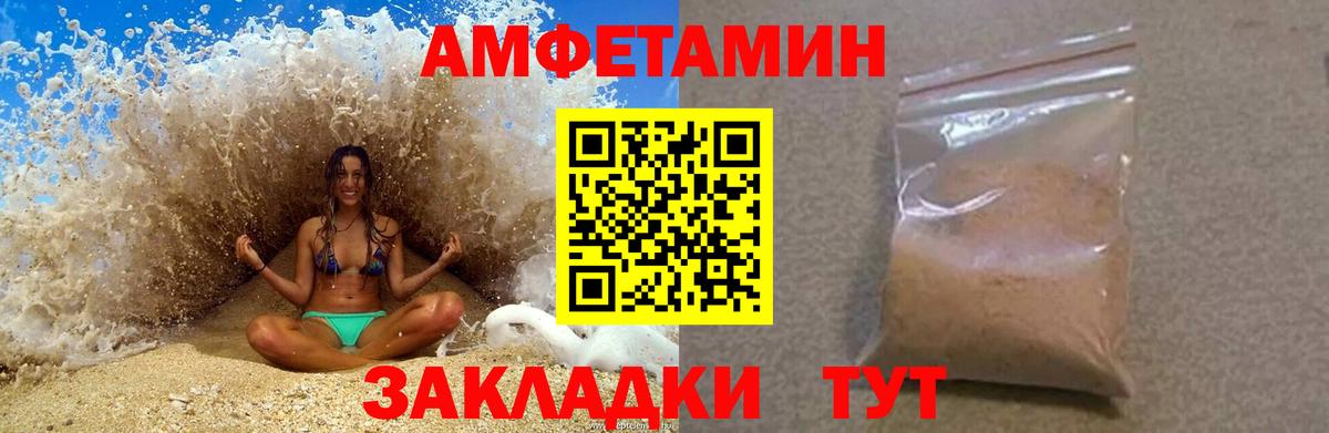 Амфетамин  АМФ 97%  Вход с VPN  Амфетамин  Раменское 