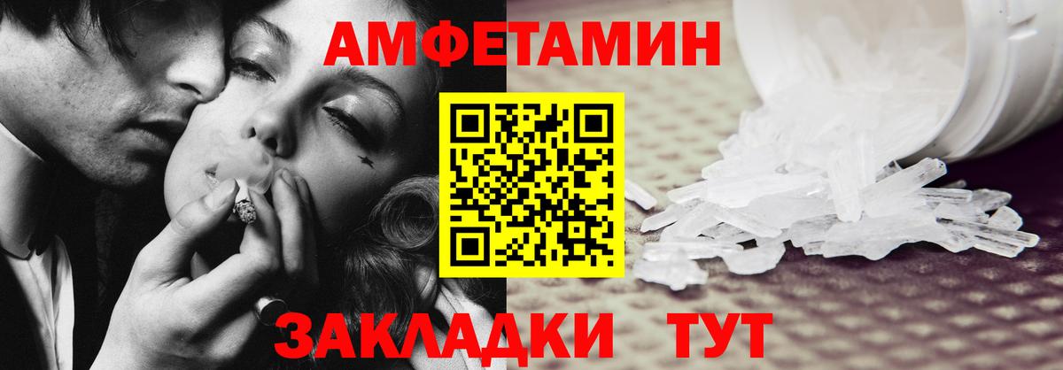 Amphetamine 98% Раменское