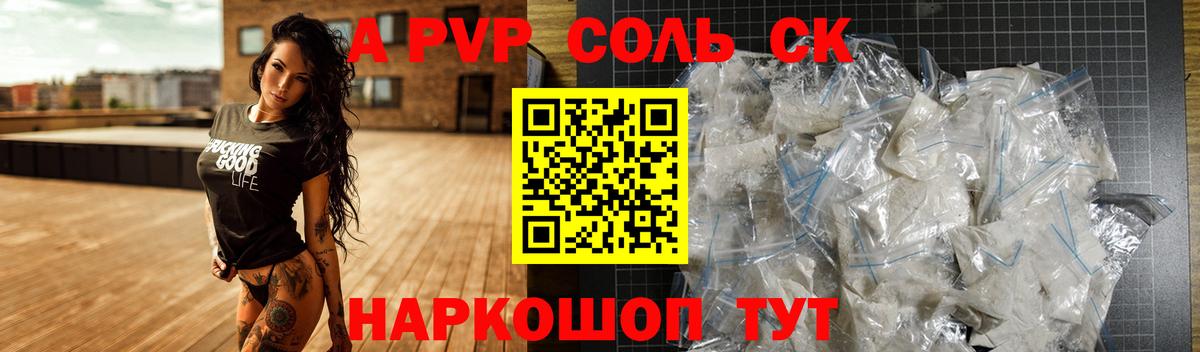 Alfa_PVP СК КРИС Раменское