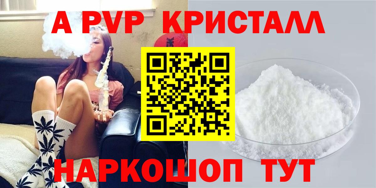 Alfa_PVP Crystall  Alfa_PVP СК  Вход с VPN  Раменское 