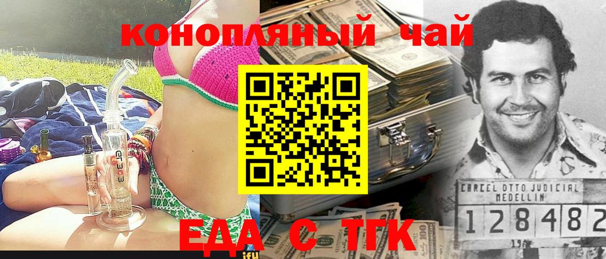 Печенье с ТГК марихуана  Вход с VPN  Раменское 