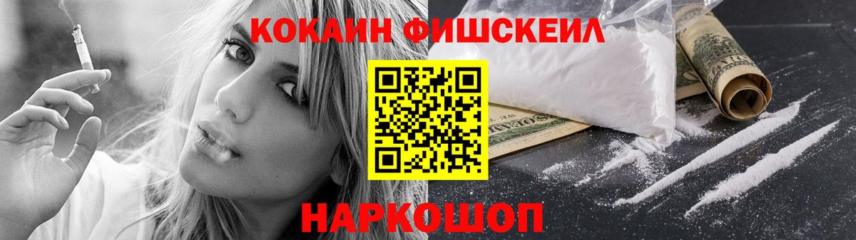 Кокаин VHQ Раменское