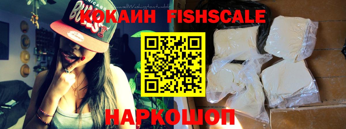 Cocaine VHQ  COCAIN  Раменское  Вход с VPN 