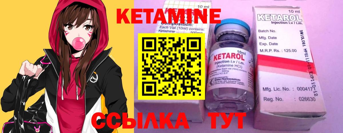 Раменское  Кетамин ketamine  Кетамин VHQ  Вход с VPN 
