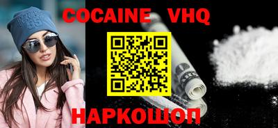 кокаин Будённовск