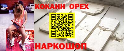 кокаин Будённовск