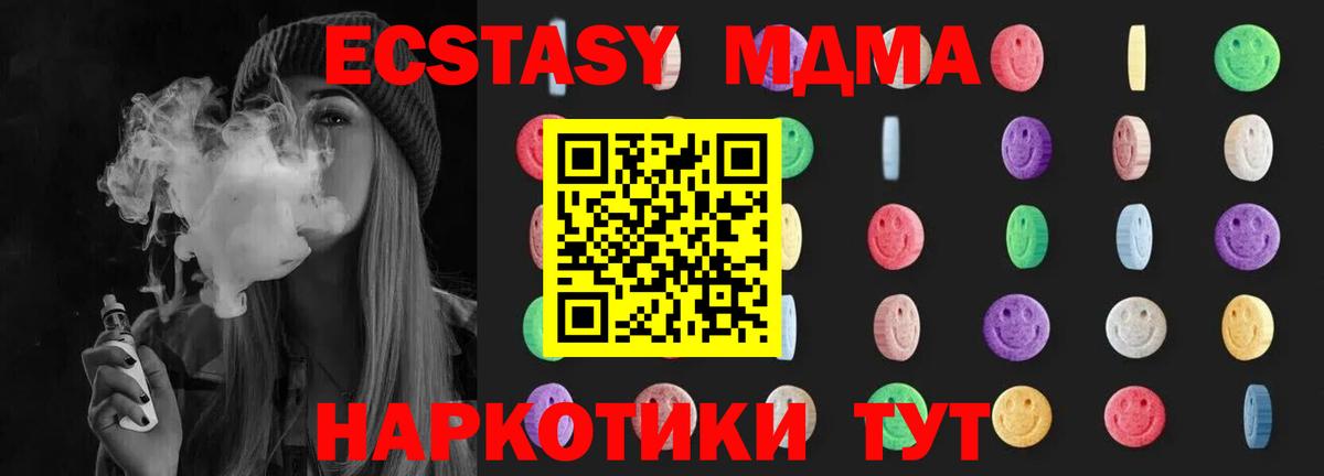 MDMA молли  МДМА  Раменское  Вход с VPN  MDMA Molly 