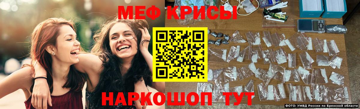     МЯУ-МЯУ мяу мяу  Вход с VPN  Мефедрон 4 MMC  Раменское  МЕФ 