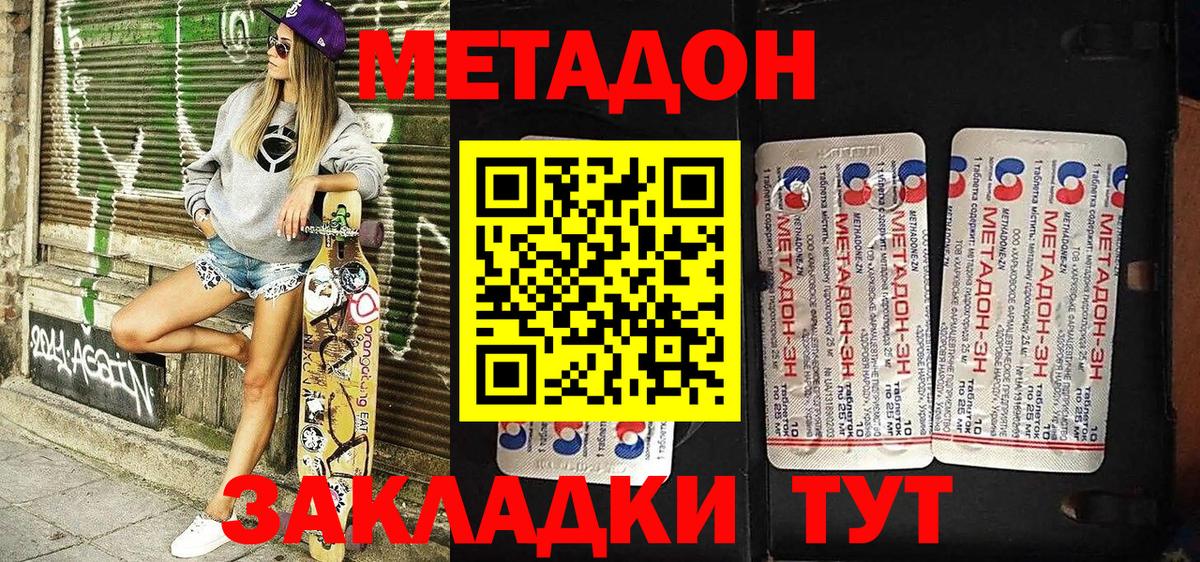 МЕТАДОН VHQ  Метадон мёд  Раменское  Вход с VPN 