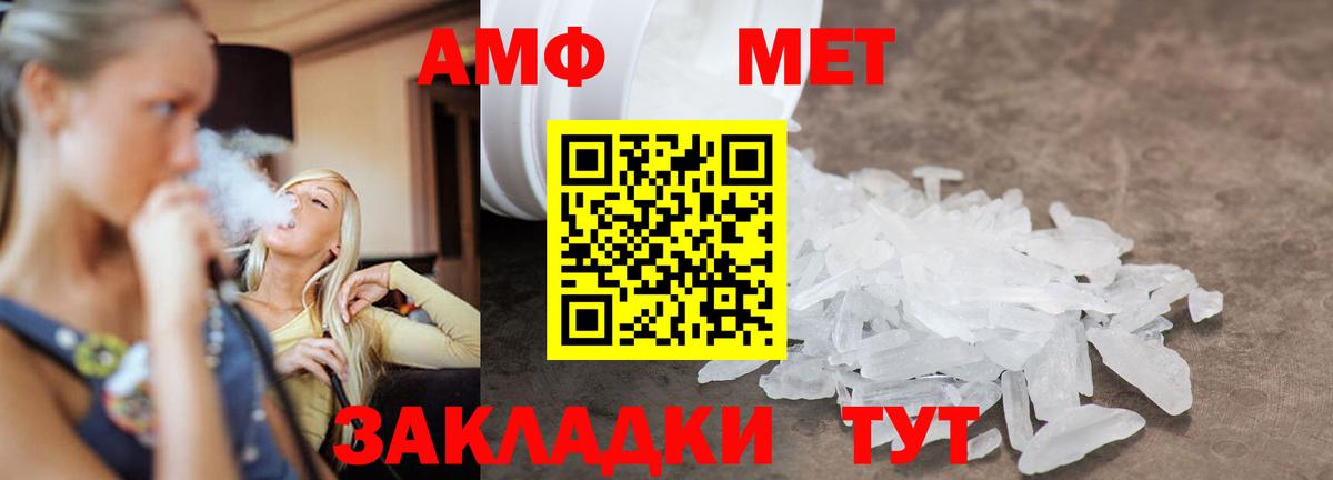 Метамфетамин  Метамфетамин винт  Раменское  Вход с VPN  Метамфетамин винт 