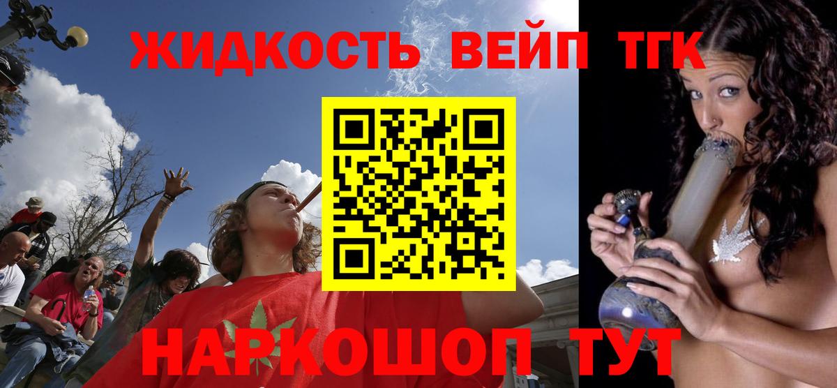 Раменское  ТГК концентрат  Дистиллят ТГК вейп  Вход с VPN 