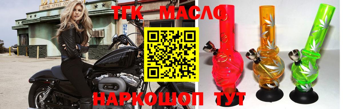 Дистиллят ТГК гашишное масло Раменское