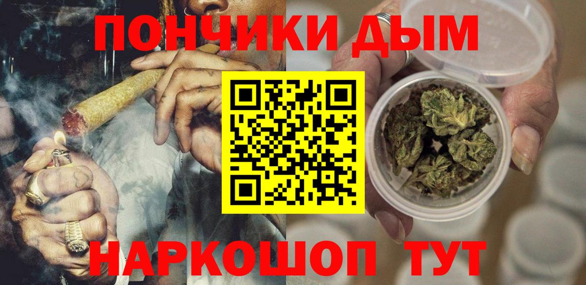 Конопля марихуана  Канабис индика  Раменское  Вход с VPN 